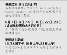 澳门银河赌场_澳门银河网址_澳门银河网站_营造良好的考试氛围